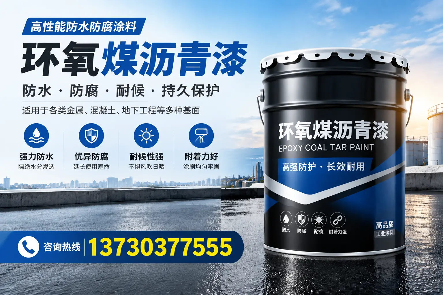 如何判断环氧煤沥青漆的质量？保亭消费者指南