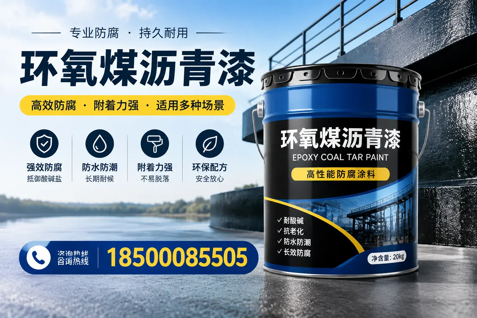 环氧煤沥青漆在不同气候条件下的表现分析，保亭适用性