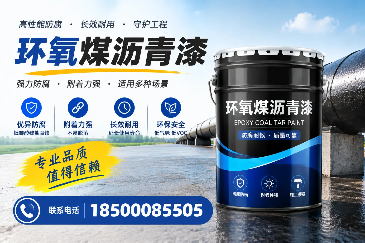 如何选择合适的环氧煤沥青漆？保亭用户必看技巧