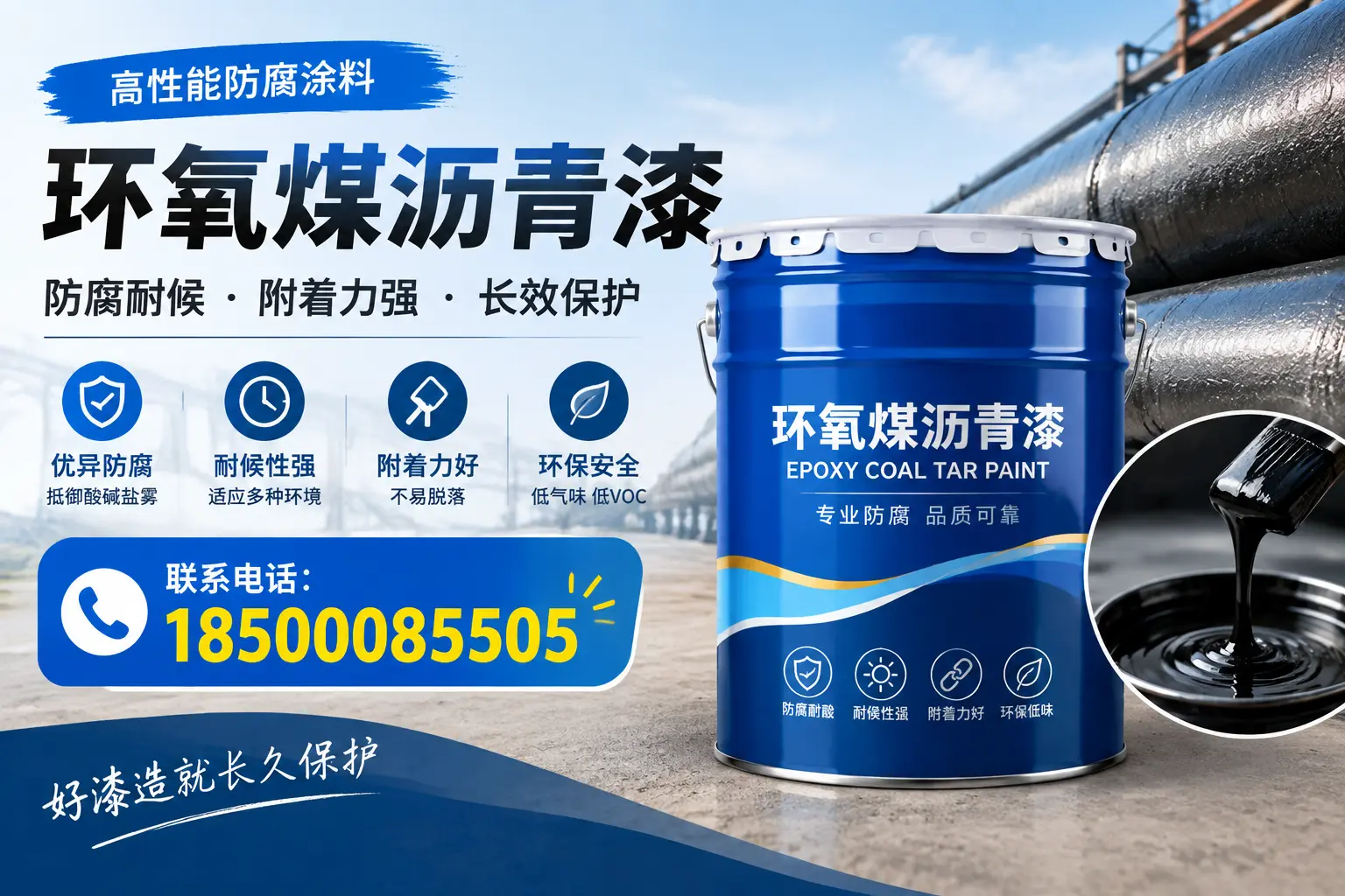 避免环氧煤沥青漆施工误区，保亭用户的实用建议