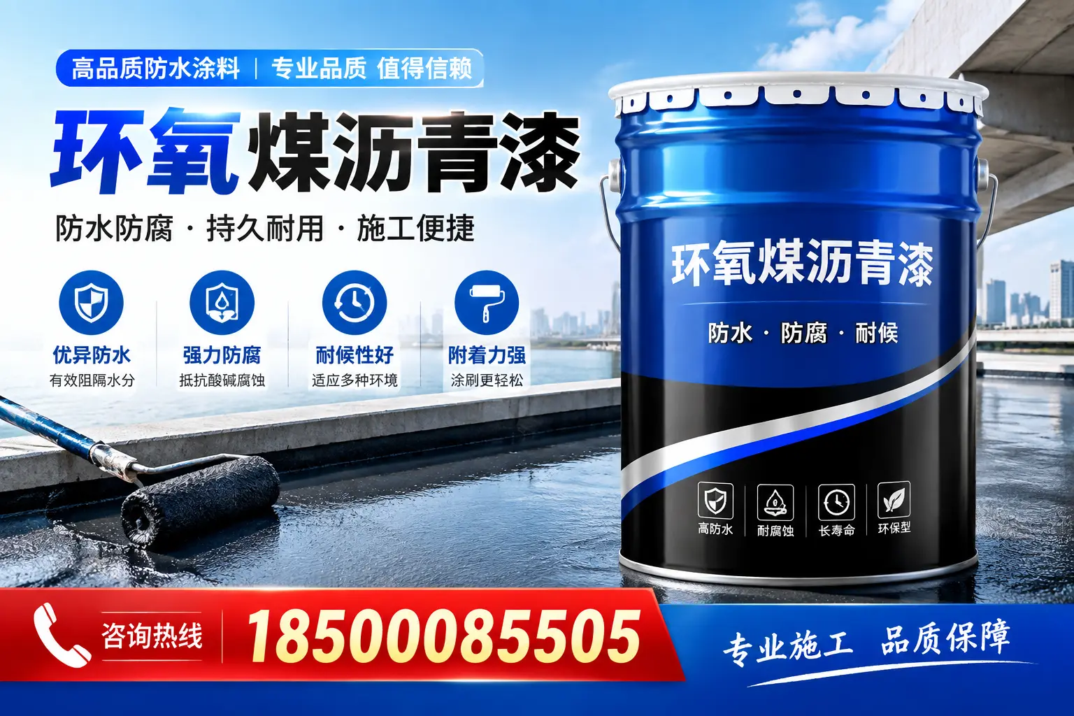 环氧煤沥青漆与传统涂料的对比，哪种更适合保亭？