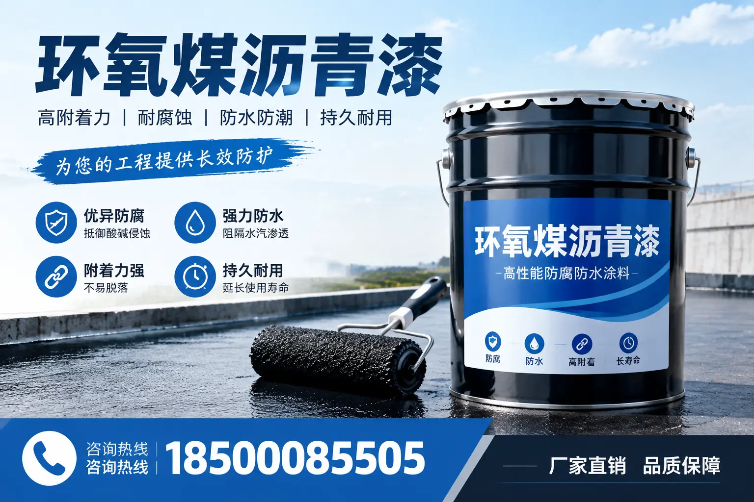 环氧煤沥青漆的储存与保养技巧,保亭企业的实用攻略