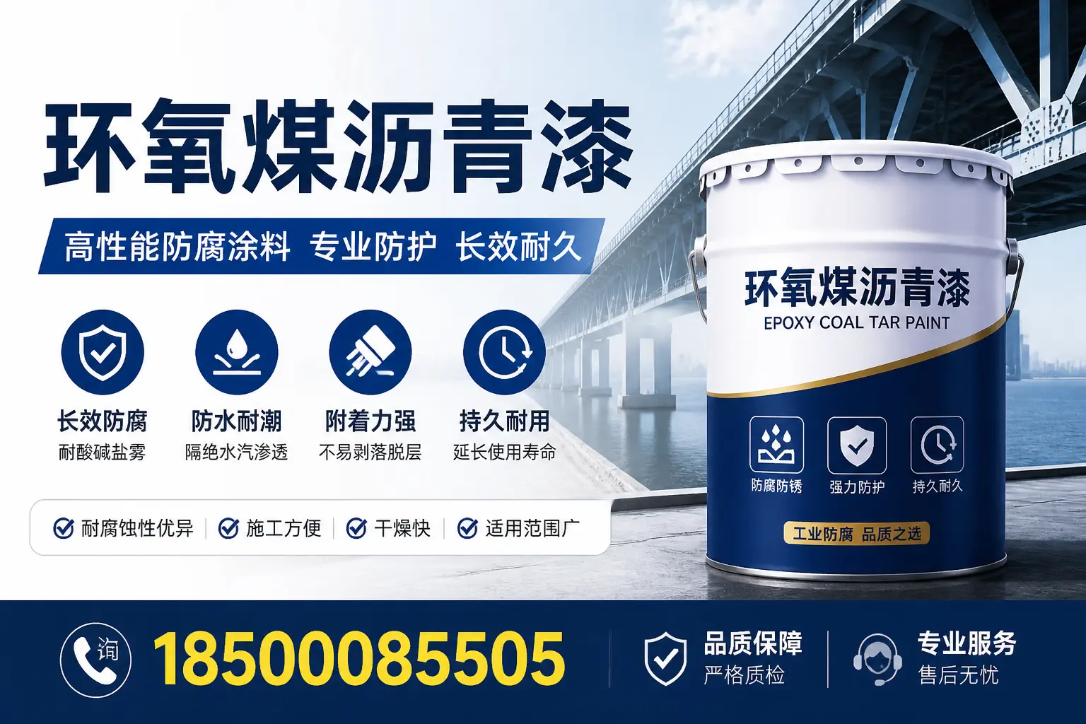 在保亭使用环氧煤沥青漆的环保性与安全性探讨